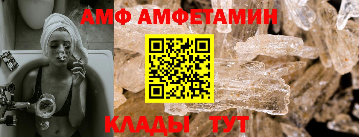 АМФЕТАМИН 97%  АМФЕТАМИН  Котлас  Вход с VPN 
