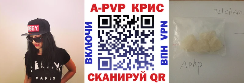 Альфа ПВП крисы CK  Котлас 
