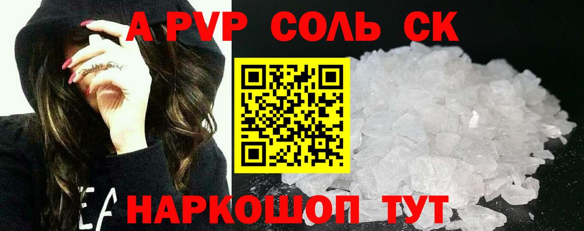 Alfa_PVP СК Котлас
