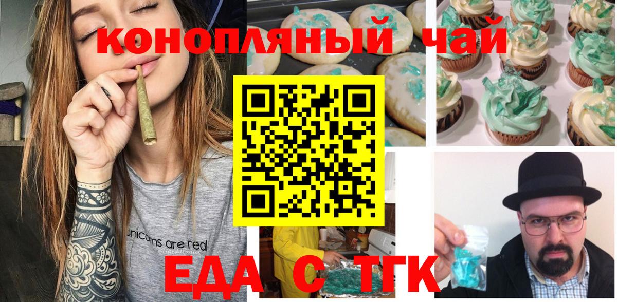 Canna-Cookies марихуана  Вход с VPN  Котлас 
