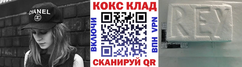 COCAIN VHQ закладки Котлас