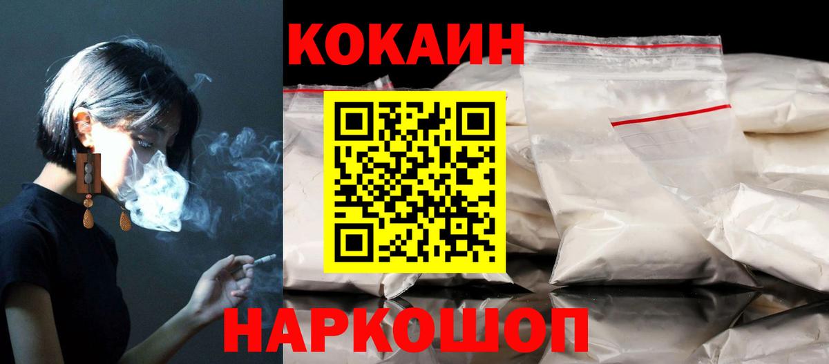 Котлас  Cocaine Перу  Вход с VPN 
