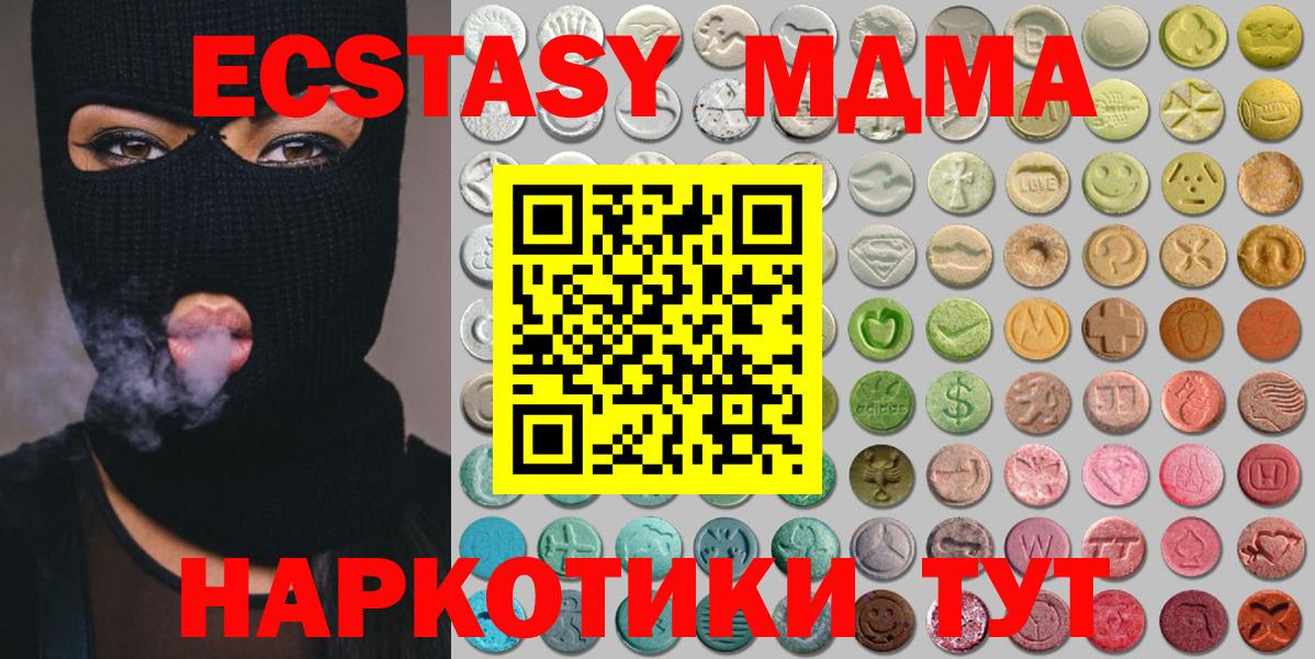 Ecstasy таблы Котлас