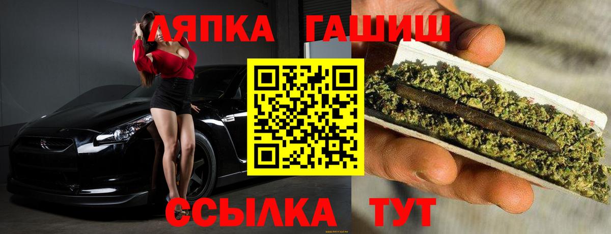 ГАШИШ Premium Котлас
