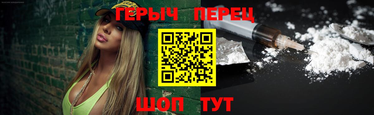 ГЕРОИН герыч  Вход с VPN  Котлас 