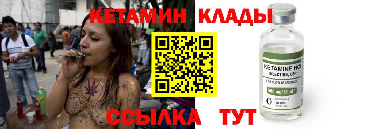 КЕТАМИН ketamine  Вход с VPN  Котлас  КЕТАМИН ketamine 