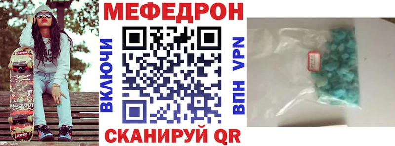 Мефедрон мяу мяу  mega маркетплейс  Котлас 