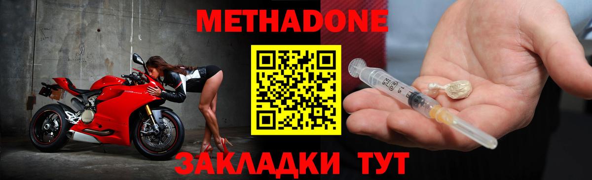 Котлас  Метадон кристалл  Вход с VPN  МЕТАДОН VHQ 