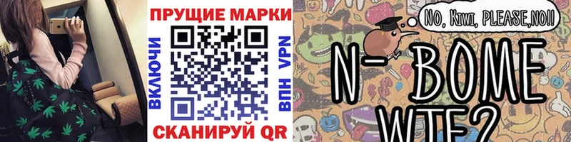 цена наркотик  Котлас  Марки NBOMe 1,5мг 