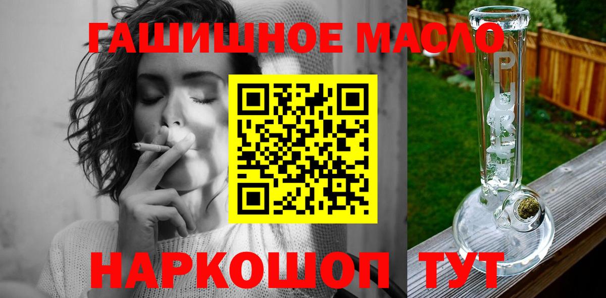 Дистиллят ТГК гашишное масло Котлас
