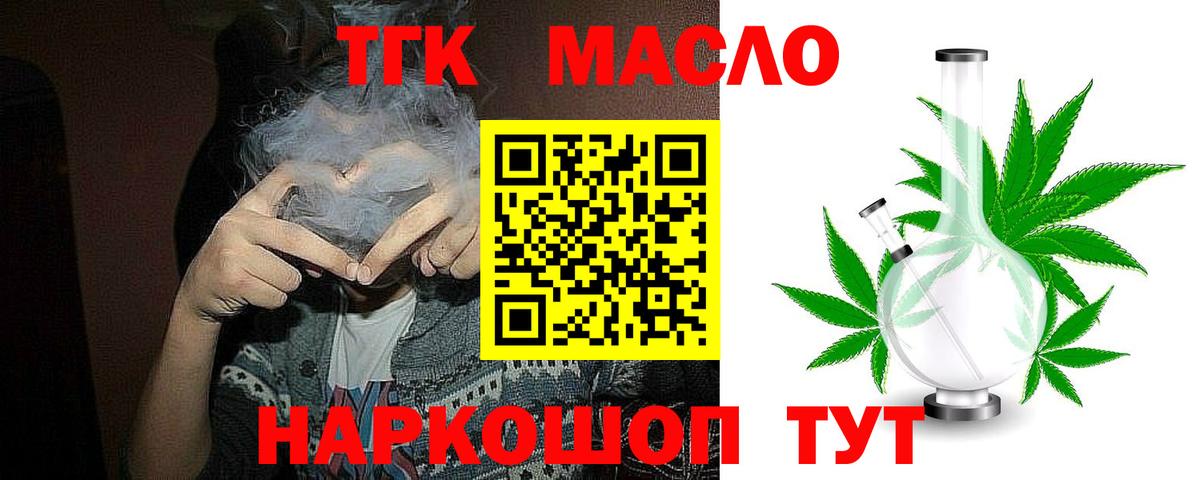 Котлас  Дистиллят ТГК вейп с тгк  Вход с VPN 